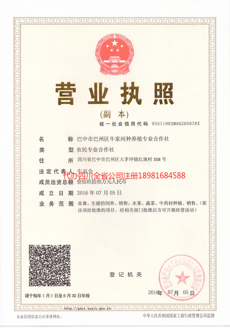 新乡新乡牛家河种养殖专业合作社